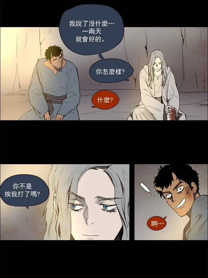 [第40话] THE ABANDONED CITY 19 第27页