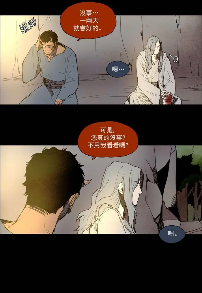 [第40话] THE ABANDONED CITY 19 第28页