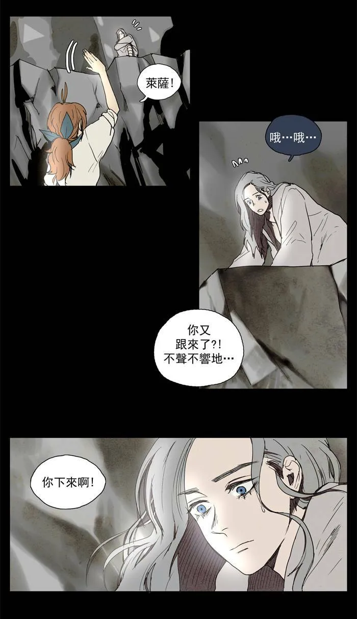 [第41话] THE ABANDONED CITY 20 第3页