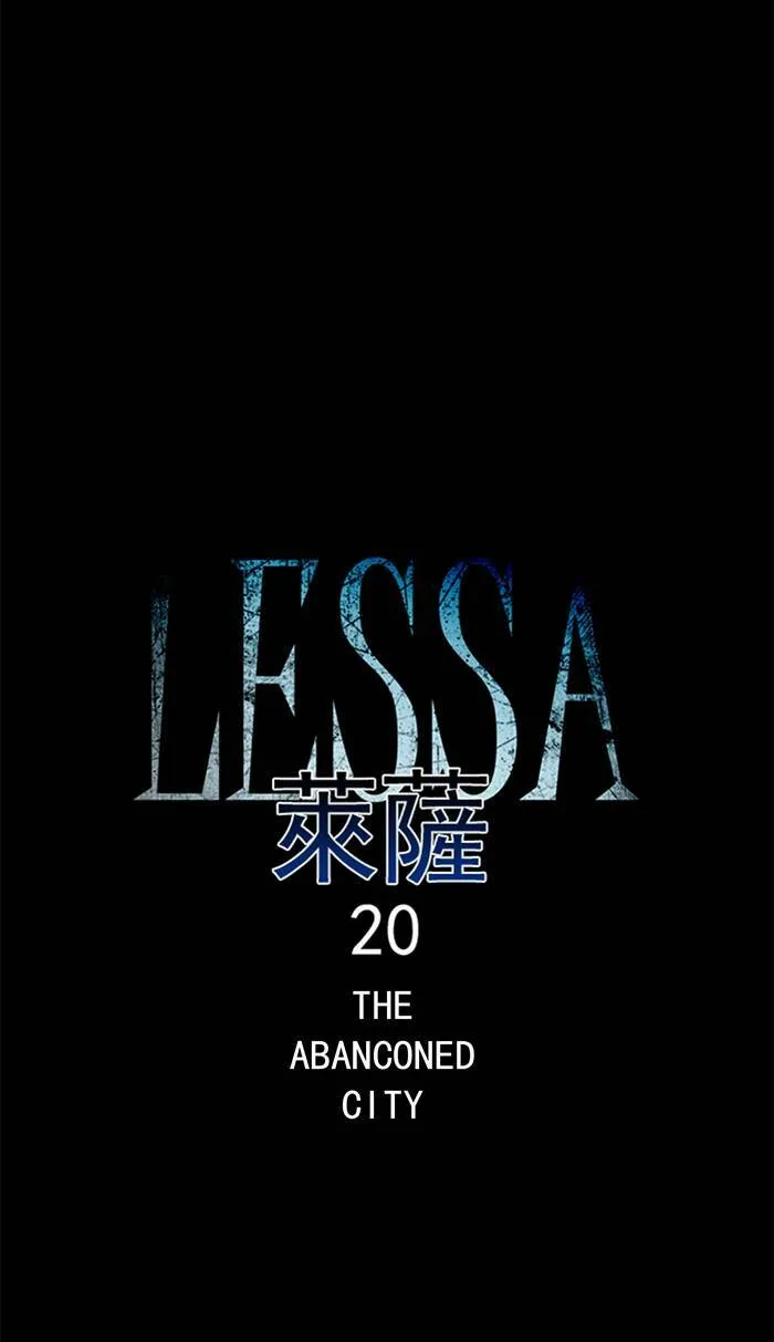 [第41话] THE ABANDONED CITY 20 第4页