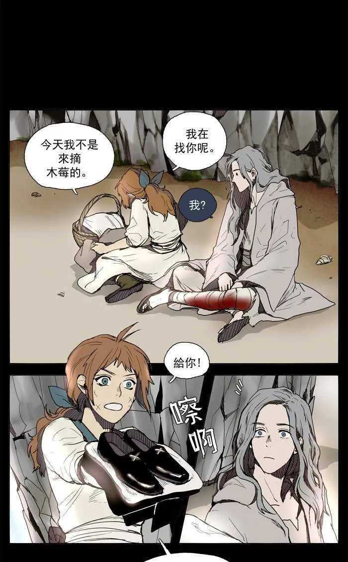[第41话] THE ABANDONED CITY 20 第5页