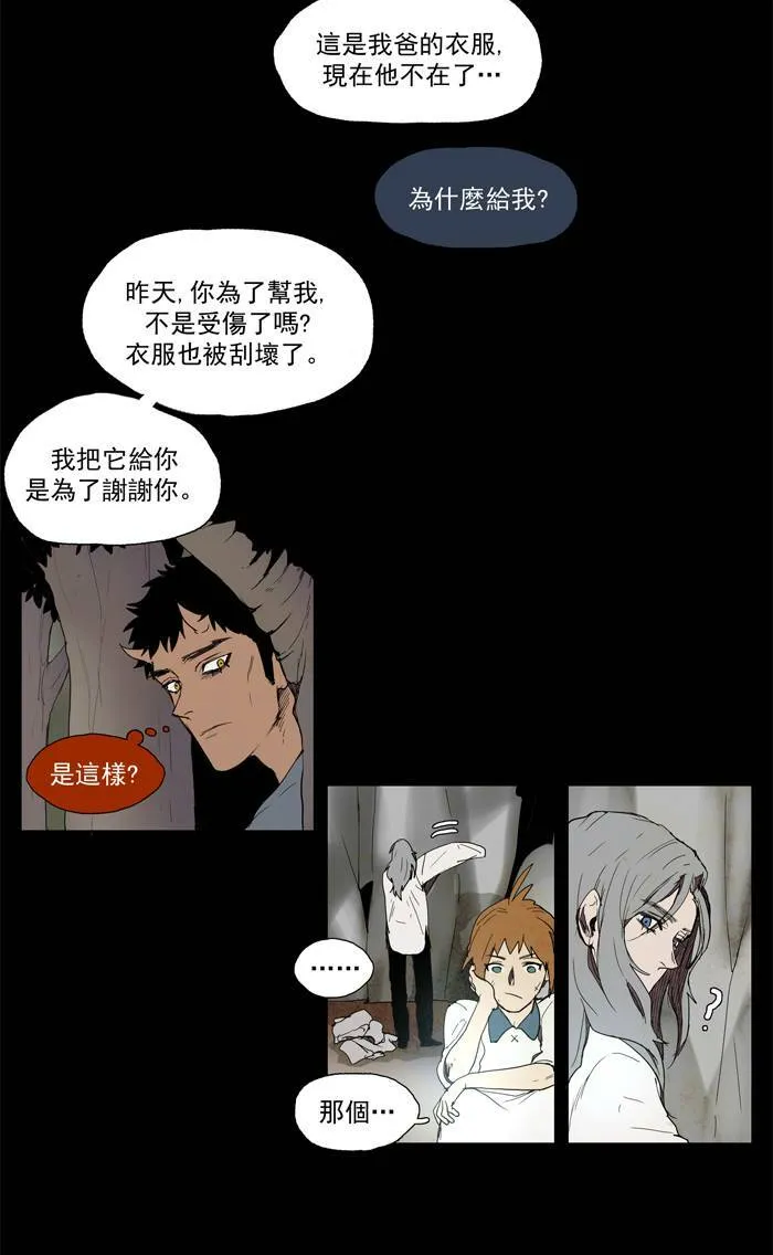 [第41话] THE ABANDONED CITY 20 第6页