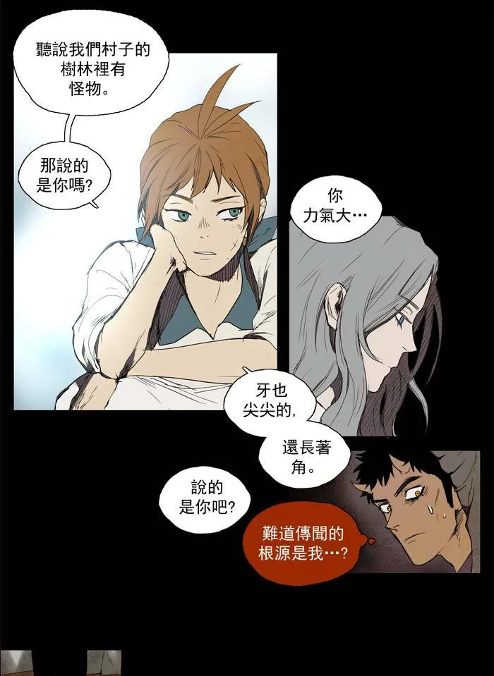 [第41话] THE ABANDONED CITY 20 第7页