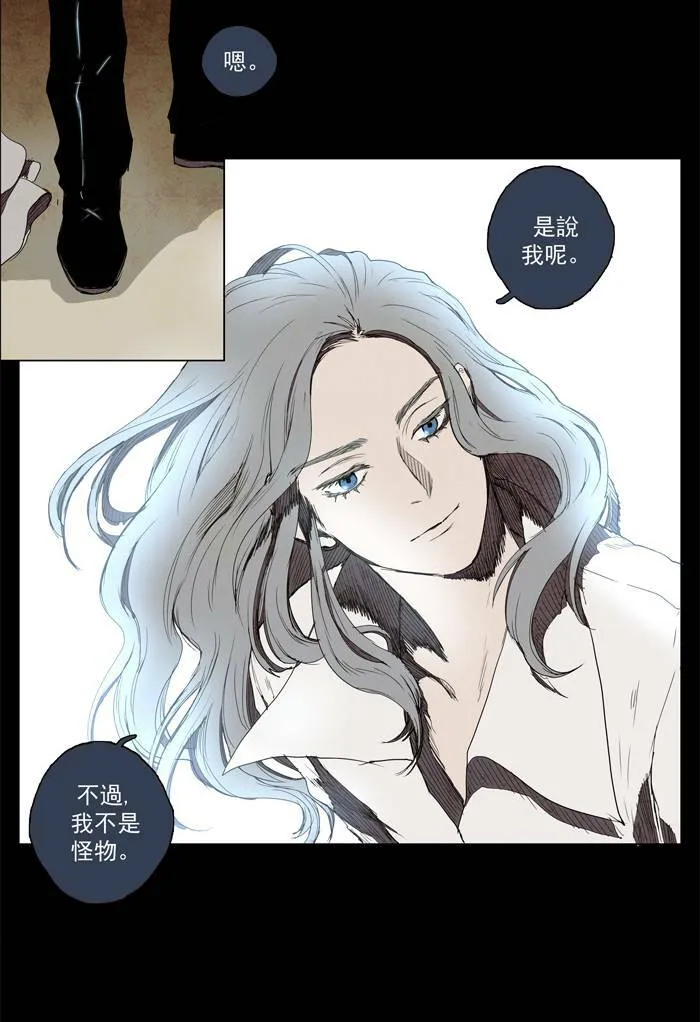 [第41话] THE ABANDONED CITY 20 第8页