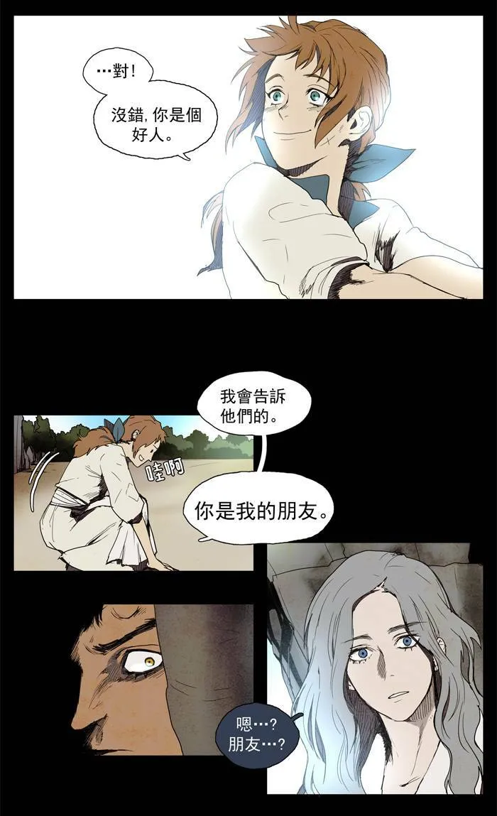 [第41话] THE ABANDONED CITY 20 第9页