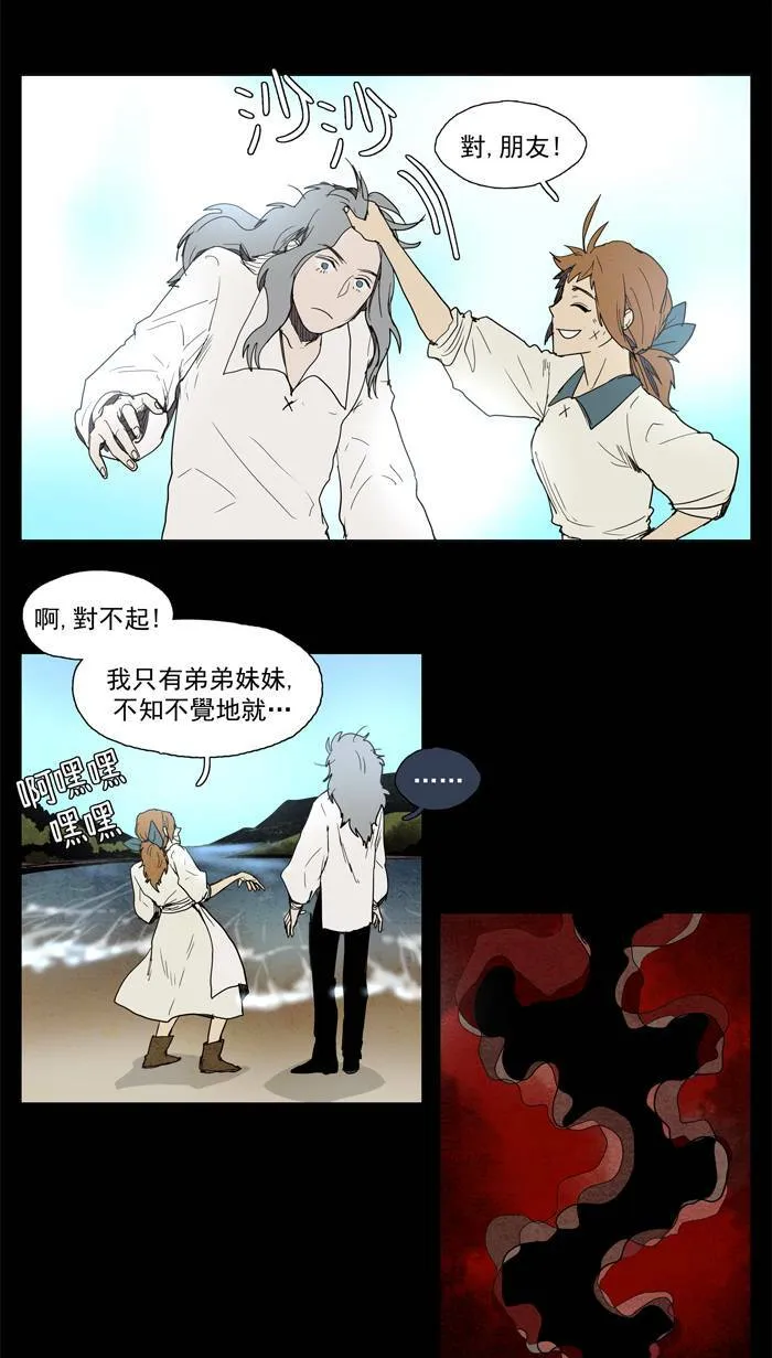 [第41话] THE ABANDONED CITY 20 第10页