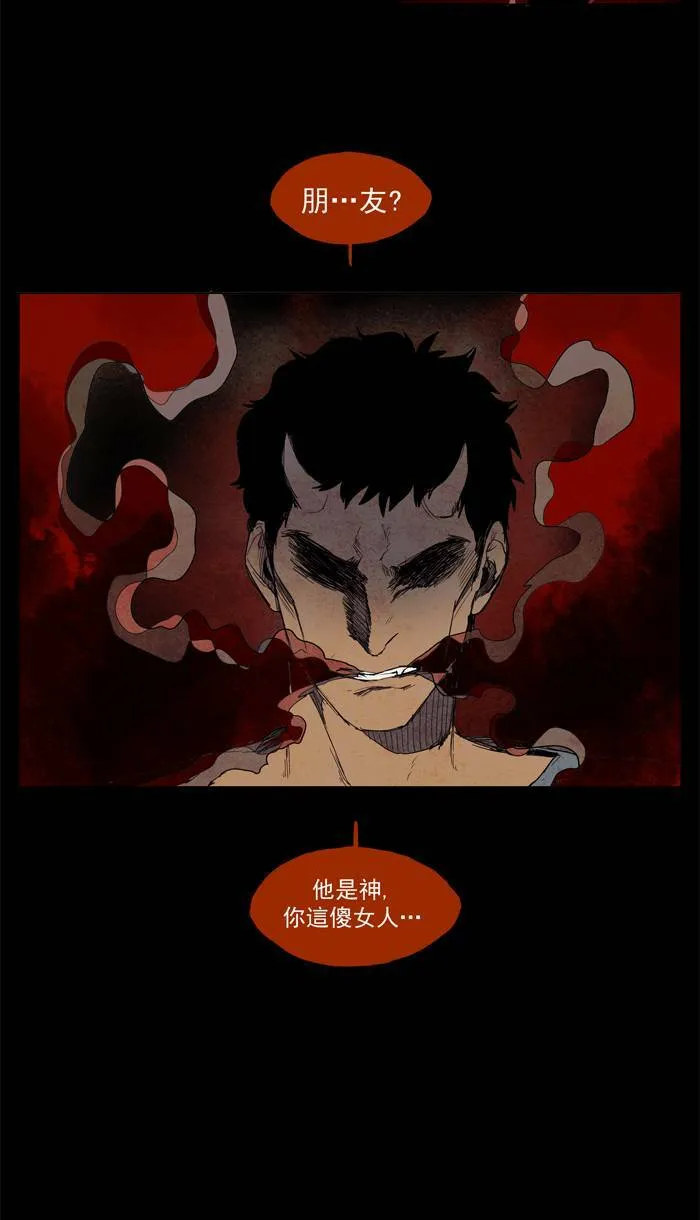 [第41话] THE ABANDONED CITY 20 第11页