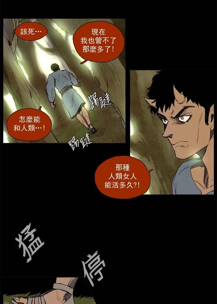[第41话] THE ABANDONED CITY 20 第12页