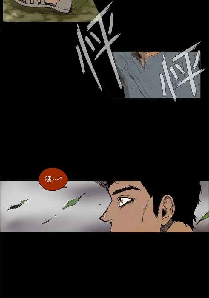 [第41话] THE ABANDONED CITY 20 第13页