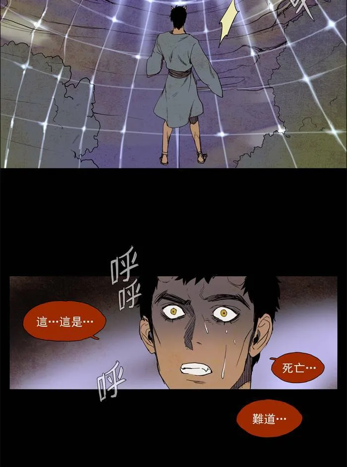 [第41话] THE ABANDONED CITY 20 第18页