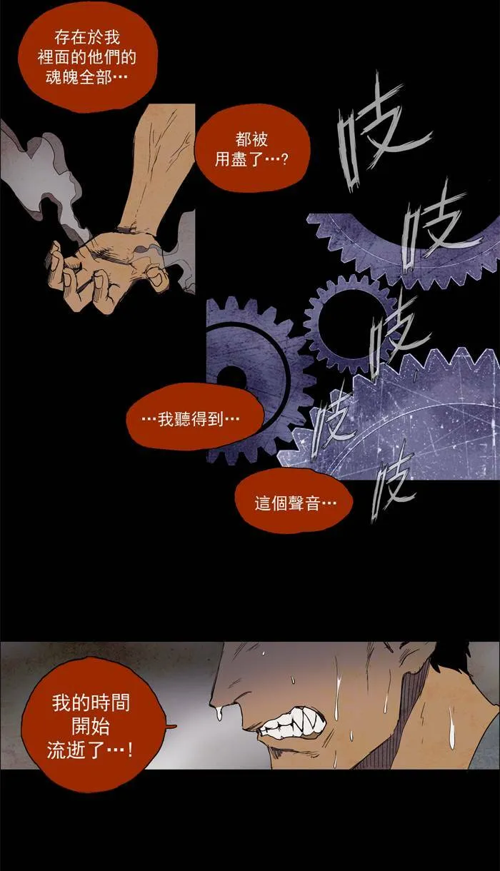 [第41话] THE ABANDONED CITY 20 第19页