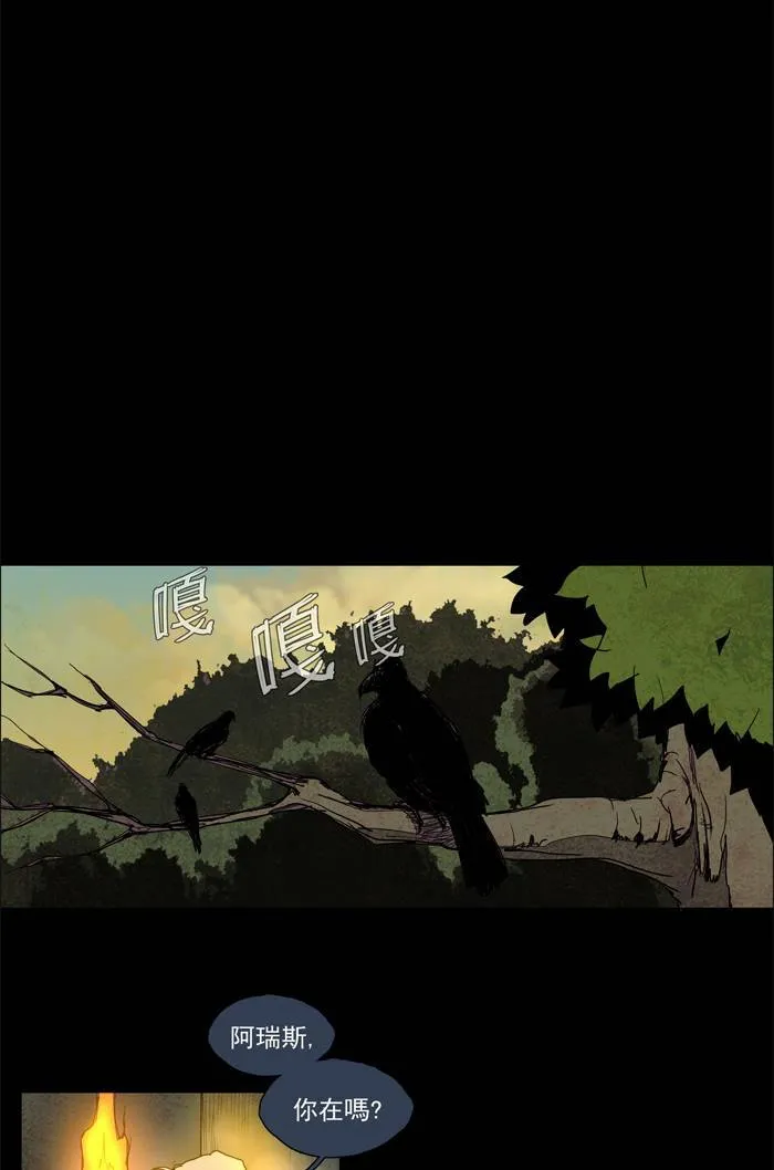 [第41话] THE ABANDONED CITY 20 第21页