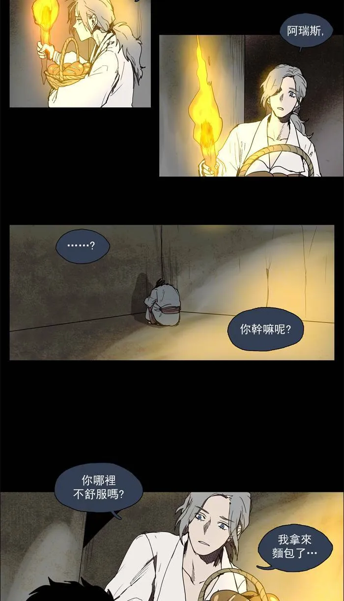 [第41话] THE ABANDONED CITY 20 第22页