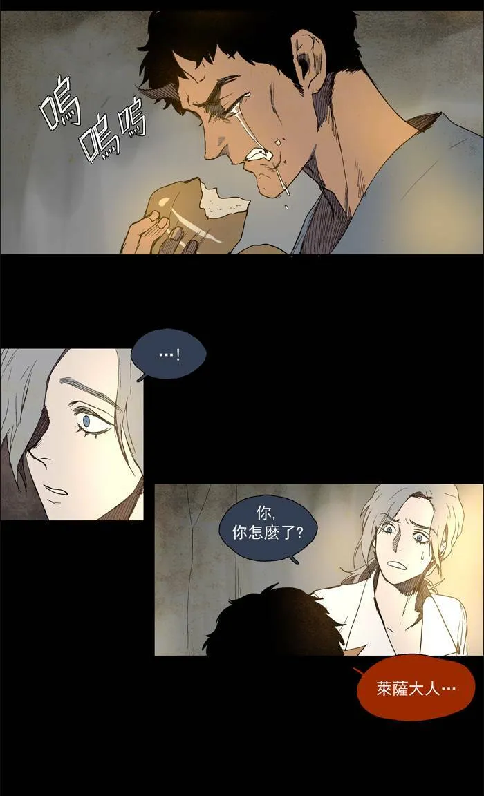 [第41话] THE ABANDONED CITY 20 第25页