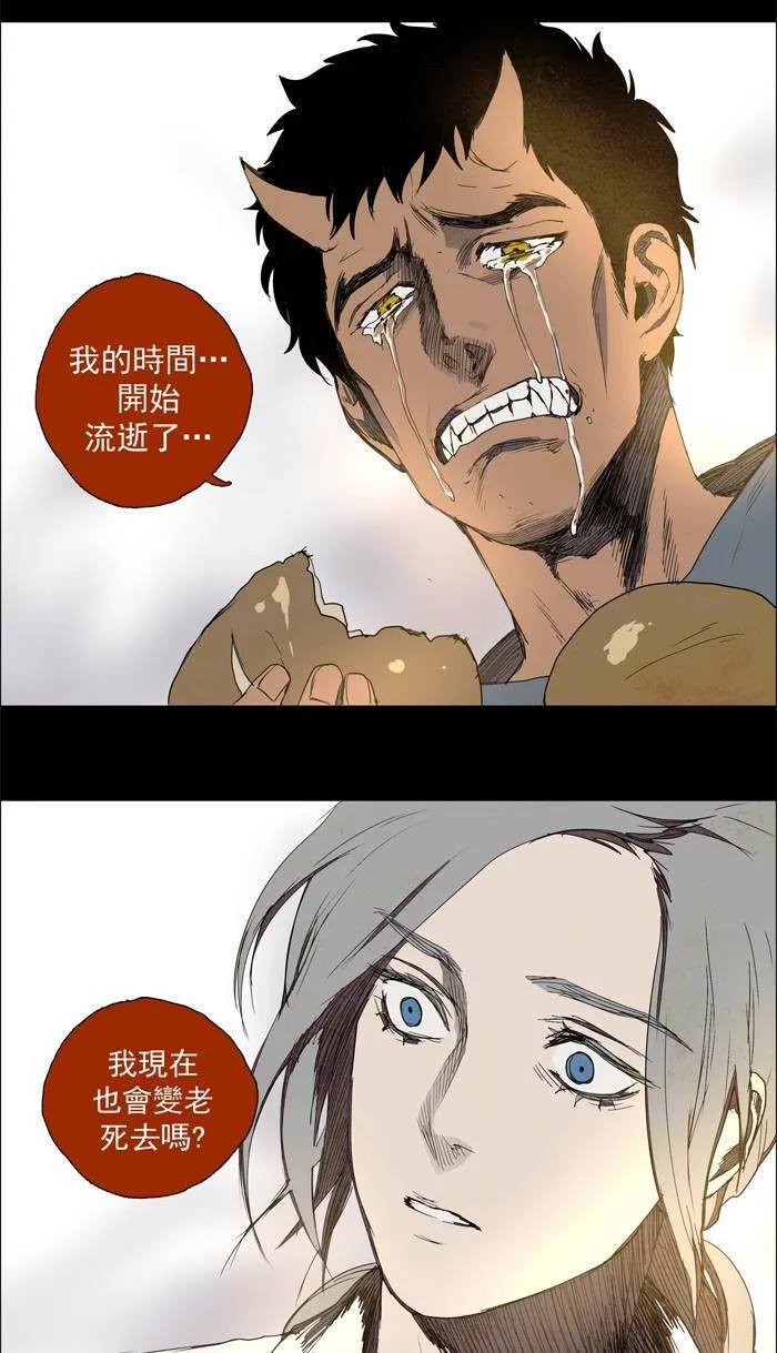 [第41话] THE ABANDONED CITY 20 第26页