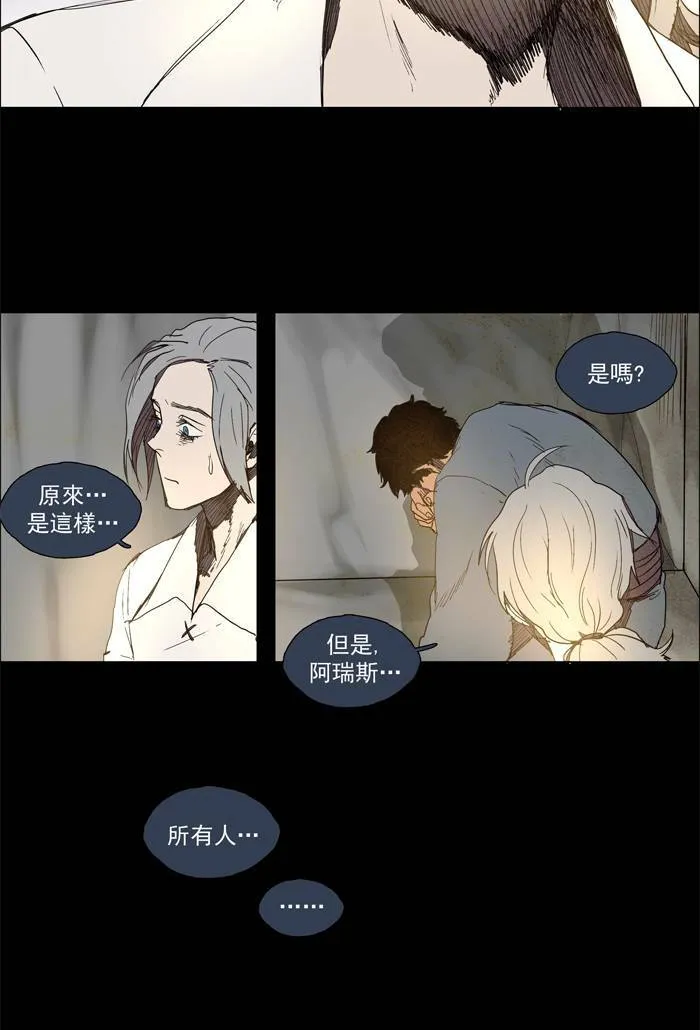 [第41话] THE ABANDONED CITY 20 第27页