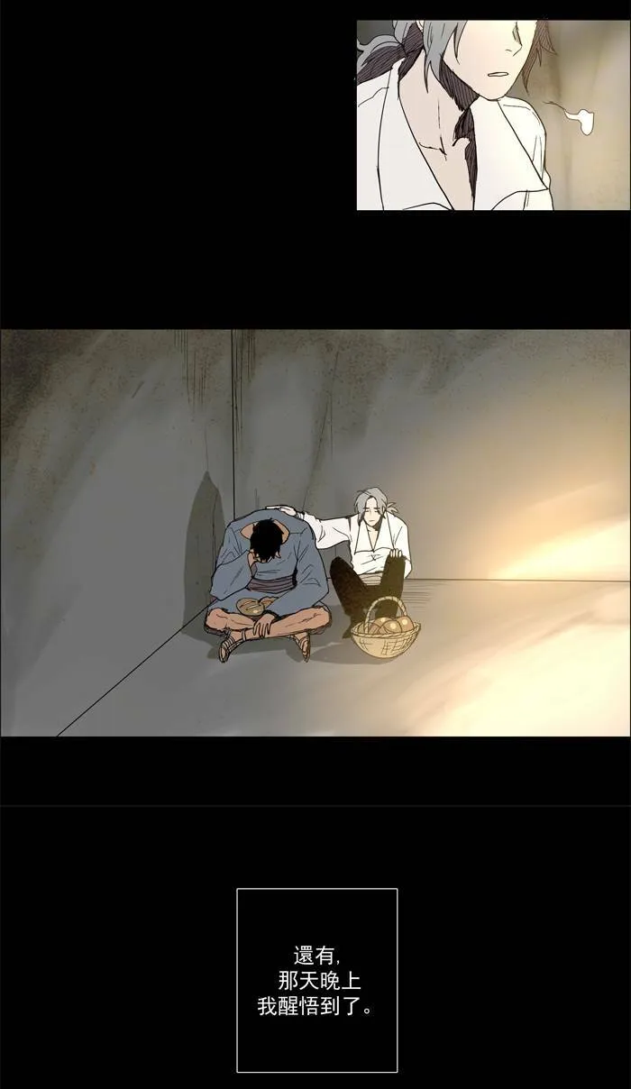 [第41话] THE ABANDONED CITY 20 第28页