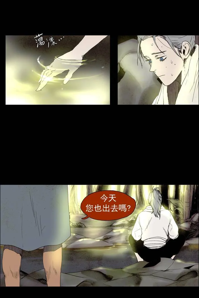 [第42话] THE ABANDONED CITY 21 第2页