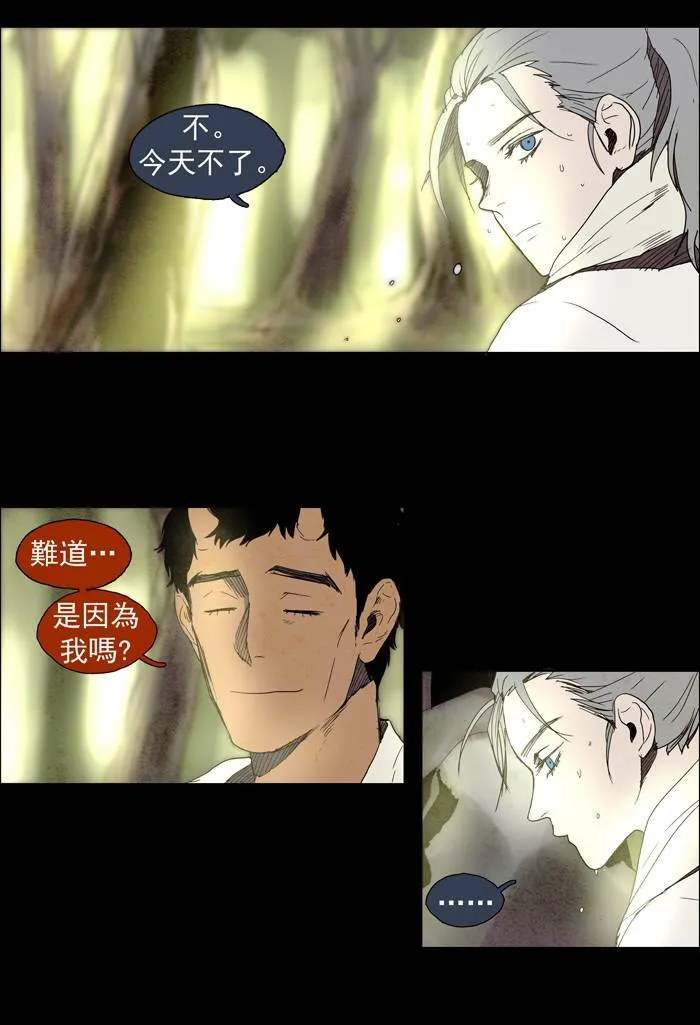 [第42话] THE ABANDONED CITY 21 第3页