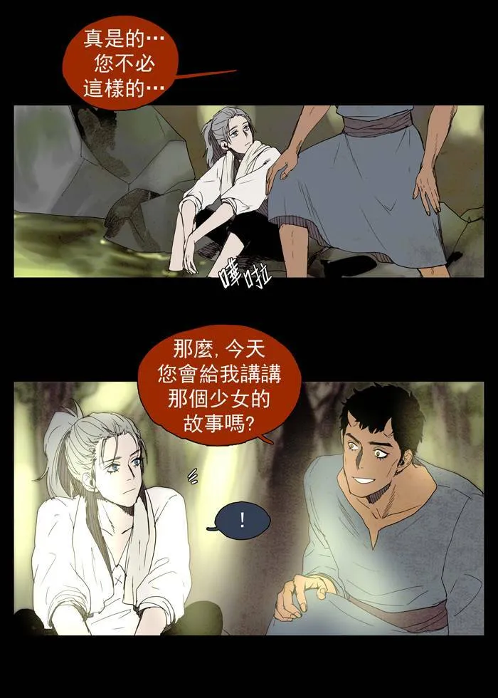 [第42话] THE ABANDONED CITY 21 第4页