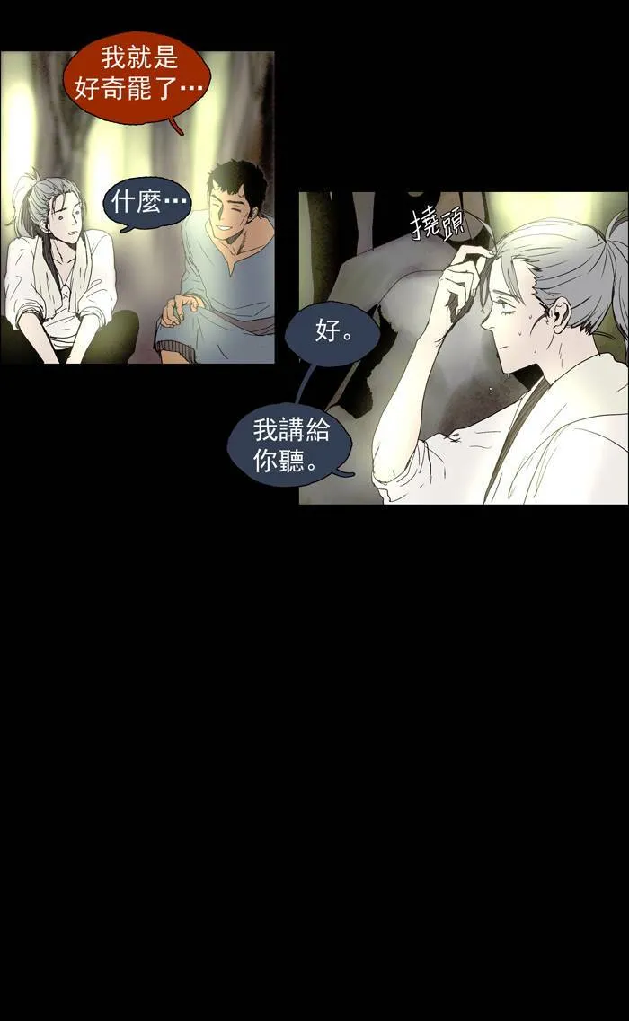 [第42话] THE ABANDONED CITY 21 第5页