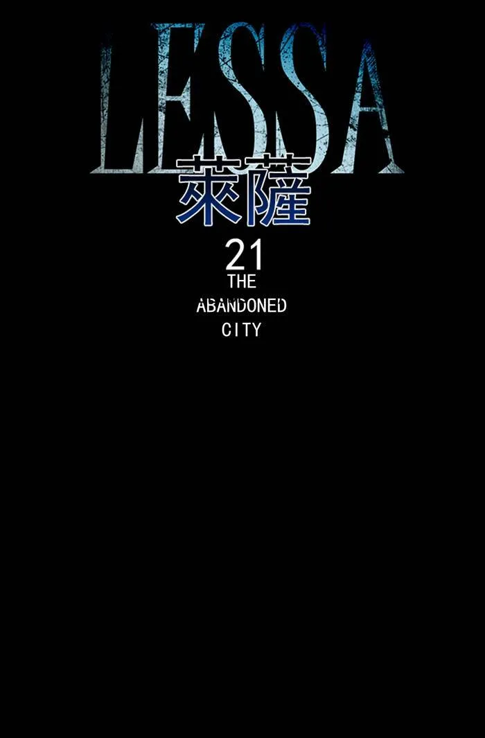[第42话] THE ABANDONED CITY 21 第6页