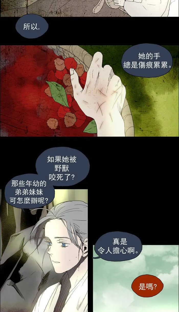 [第42话] THE ABANDONED CITY 21 第9页