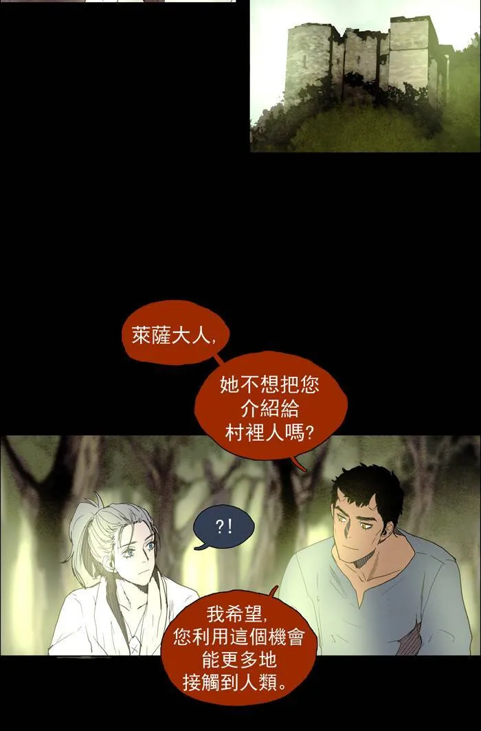 [第42话] THE ABANDONED CITY 21 第10页