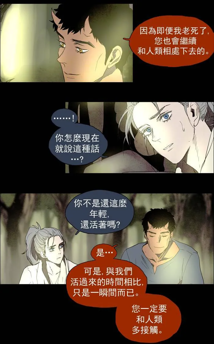 [第42话] THE ABANDONED CITY 21 第11页