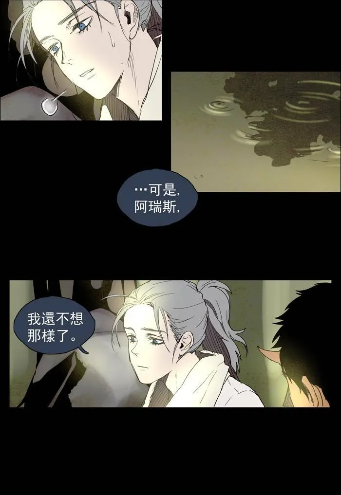 [第42话] THE ABANDONED CITY 21 第12页