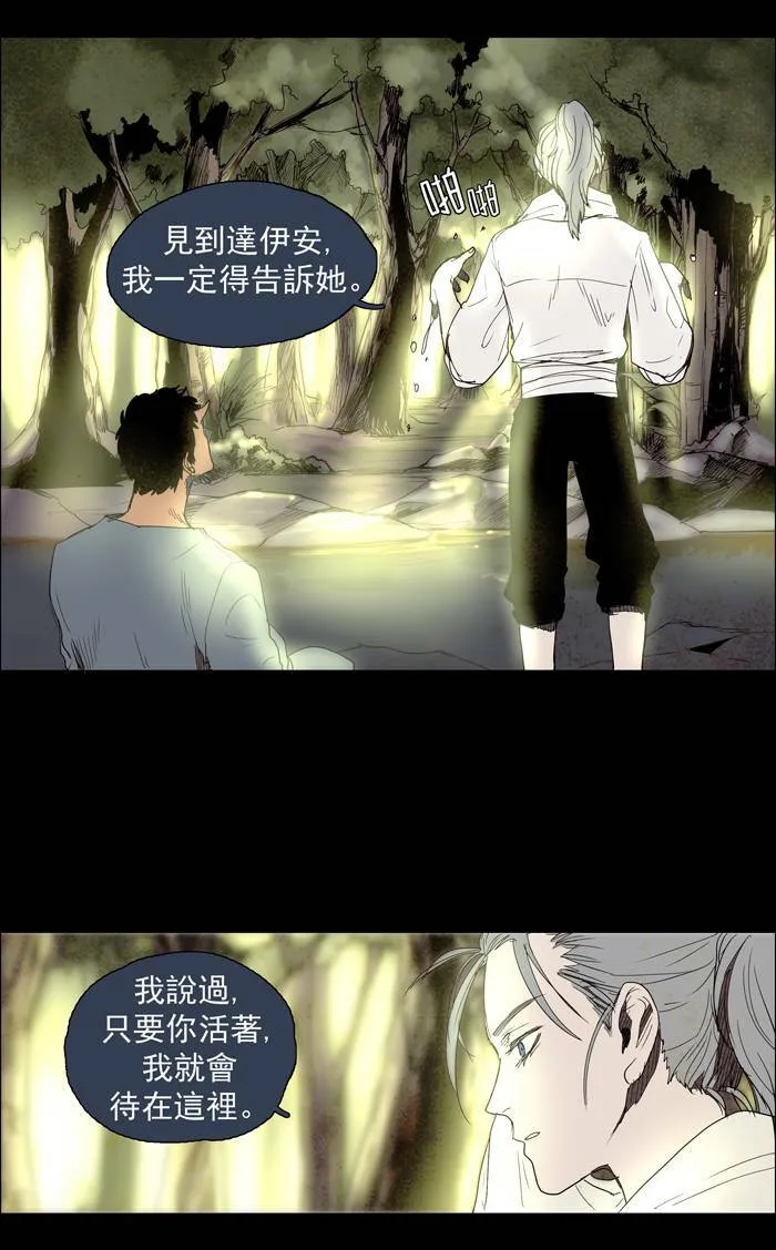 [第42话] THE ABANDONED CITY 21 第13页