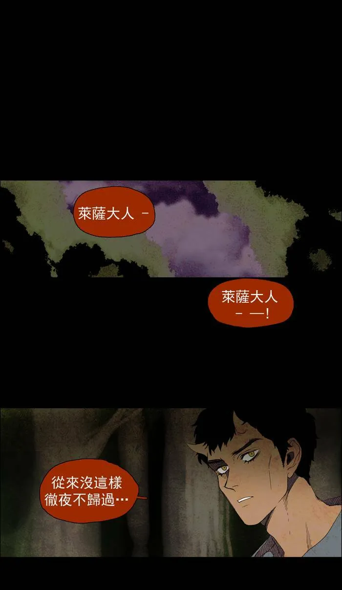 [第42话] THE ABANDONED CITY 21 第15页