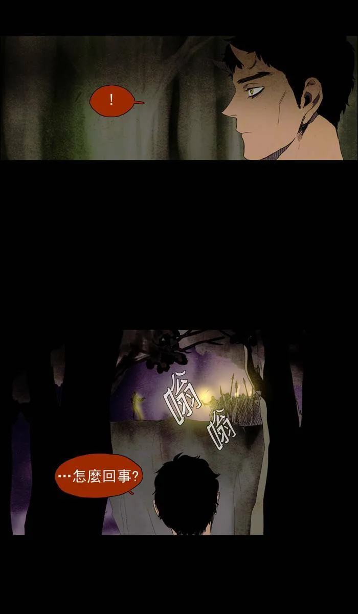 [第42话] THE ABANDONED CITY 21 第16页