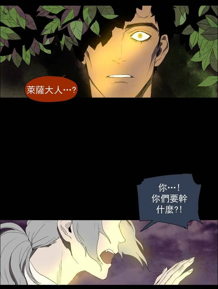 [第42话] THE ABANDONED CITY 21 第18页