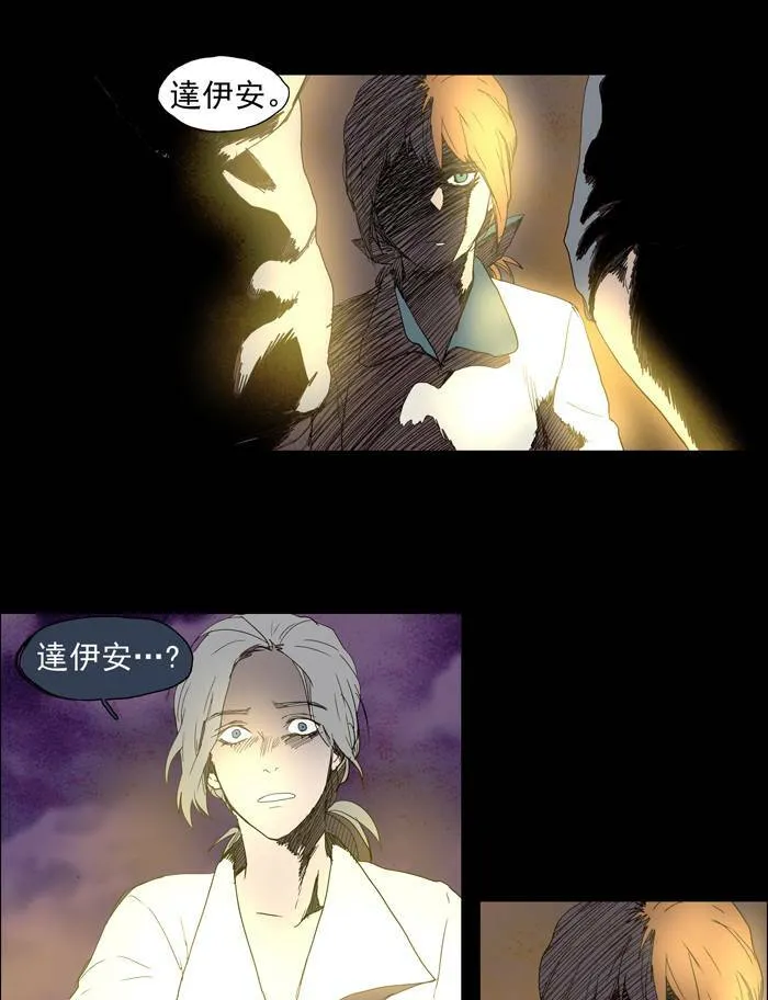 [第42话] THE ABANDONED CITY 21 第20页