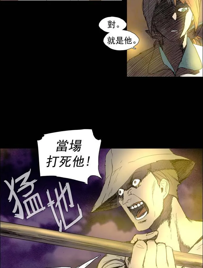 [第42话] THE ABANDONED CITY 21 第21页