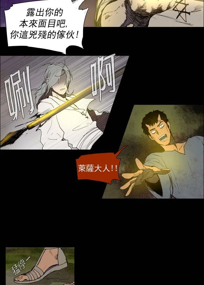 [第42话] THE ABANDONED CITY 21 第22页
