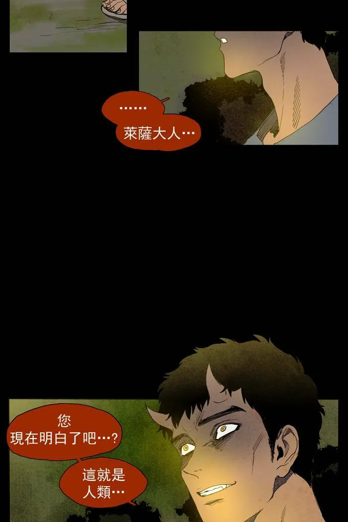 [第42话] THE ABANDONED CITY 21 第23页