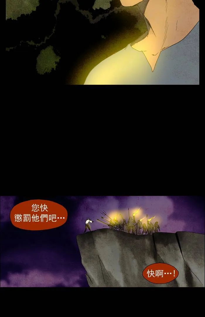 [第42话] THE ABANDONED CITY 21 第24页