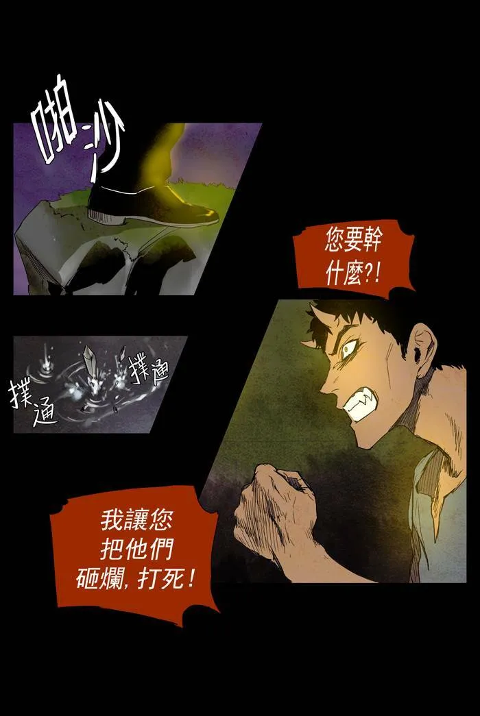 [第42话] THE ABANDONED CITY 21 第25页