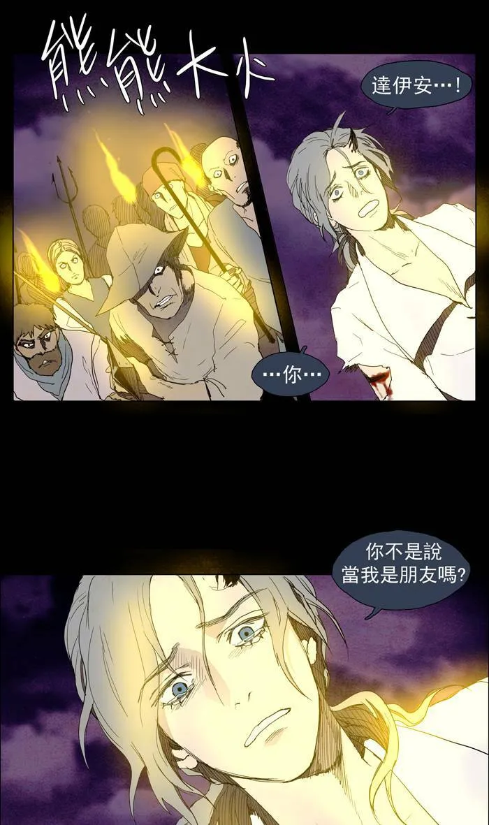 [第42话] THE ABANDONED CITY 21 第26页