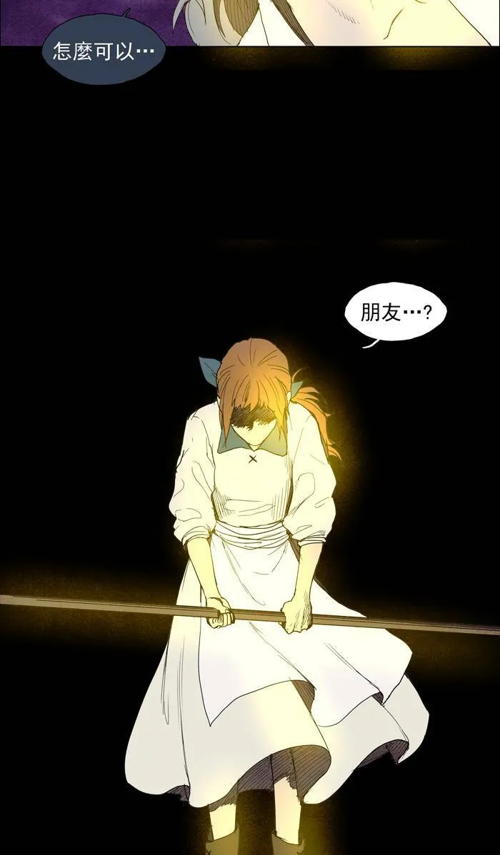 [第42话] THE ABANDONED CITY 21 第27页