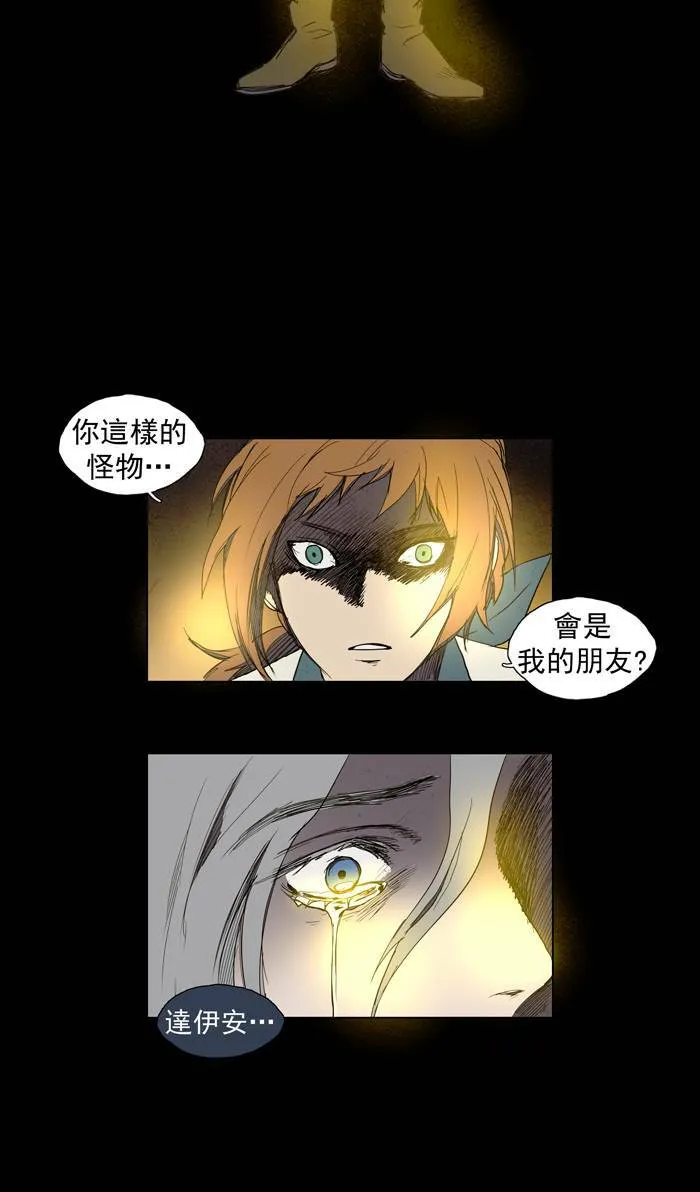 [第42话] THE ABANDONED CITY 21 第28页