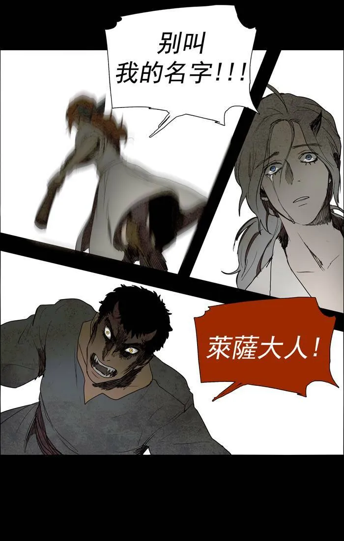 [第42话] THE ABANDONED CITY 21 第29页