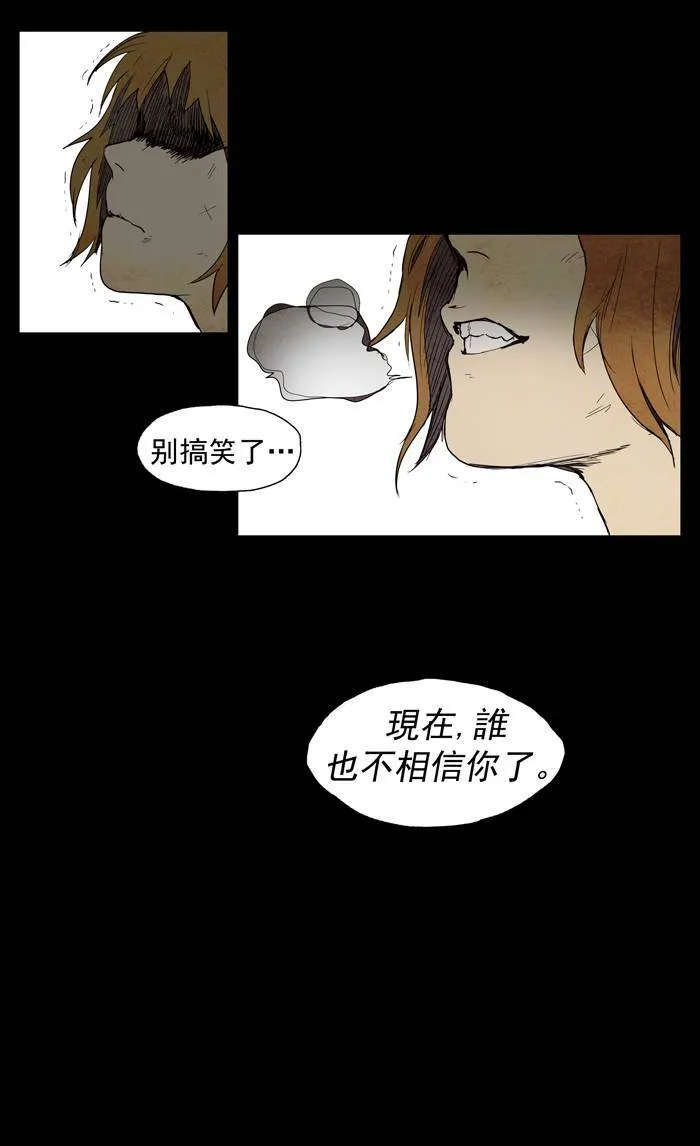 [第42话] THE ABANDONED CITY 21 第33页