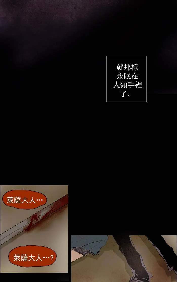 [第42话] THE ABANDONED CITY 21 第35页