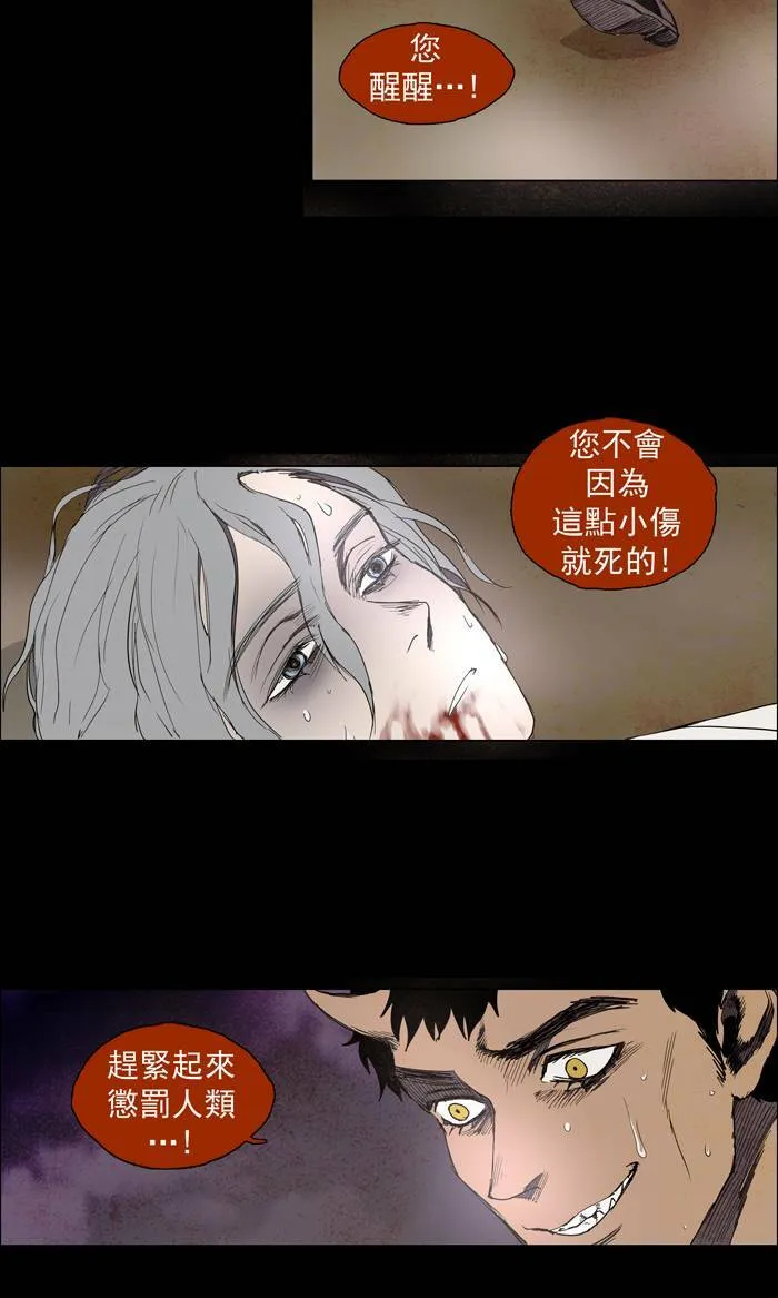 [第42话] THE ABANDONED CITY 21 第36页