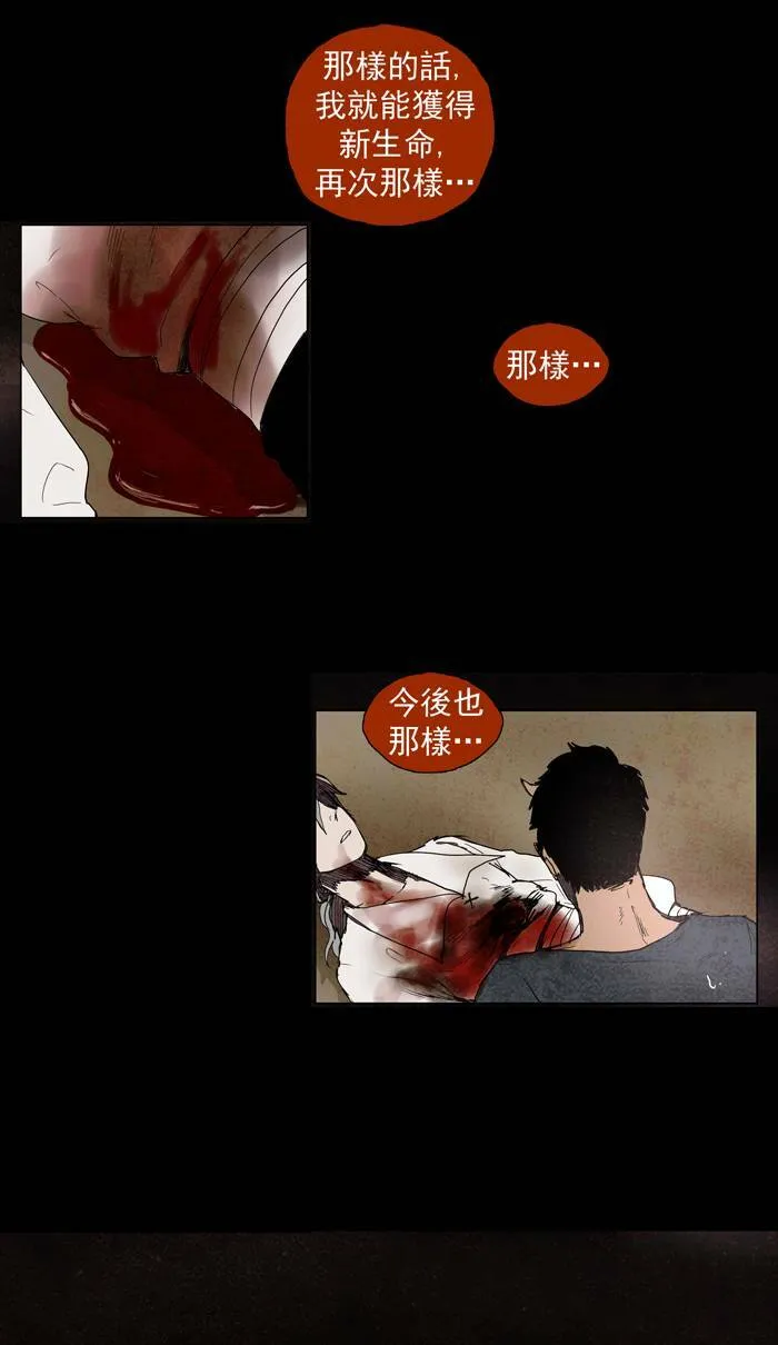 [第42话] THE ABANDONED CITY 21 第37页