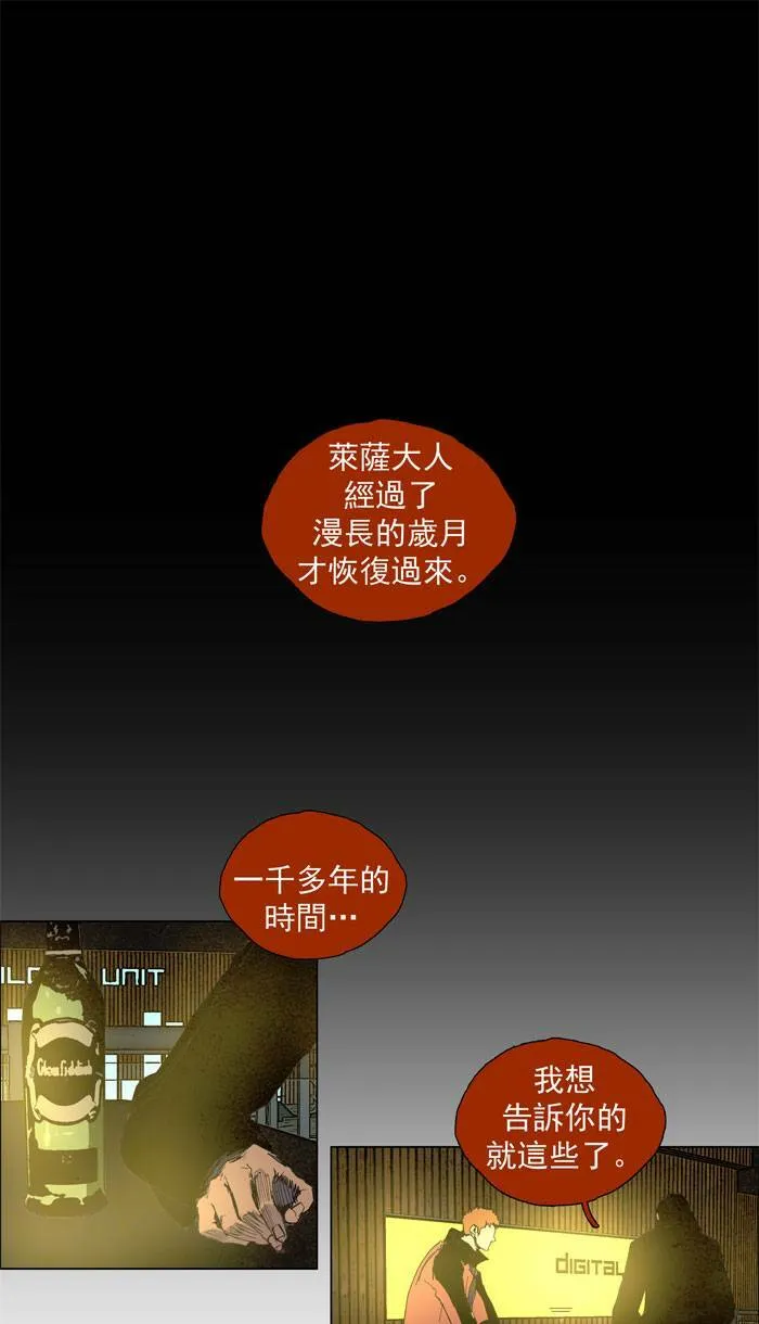 [第43话] THE ABANDONED CITY 22 第1页