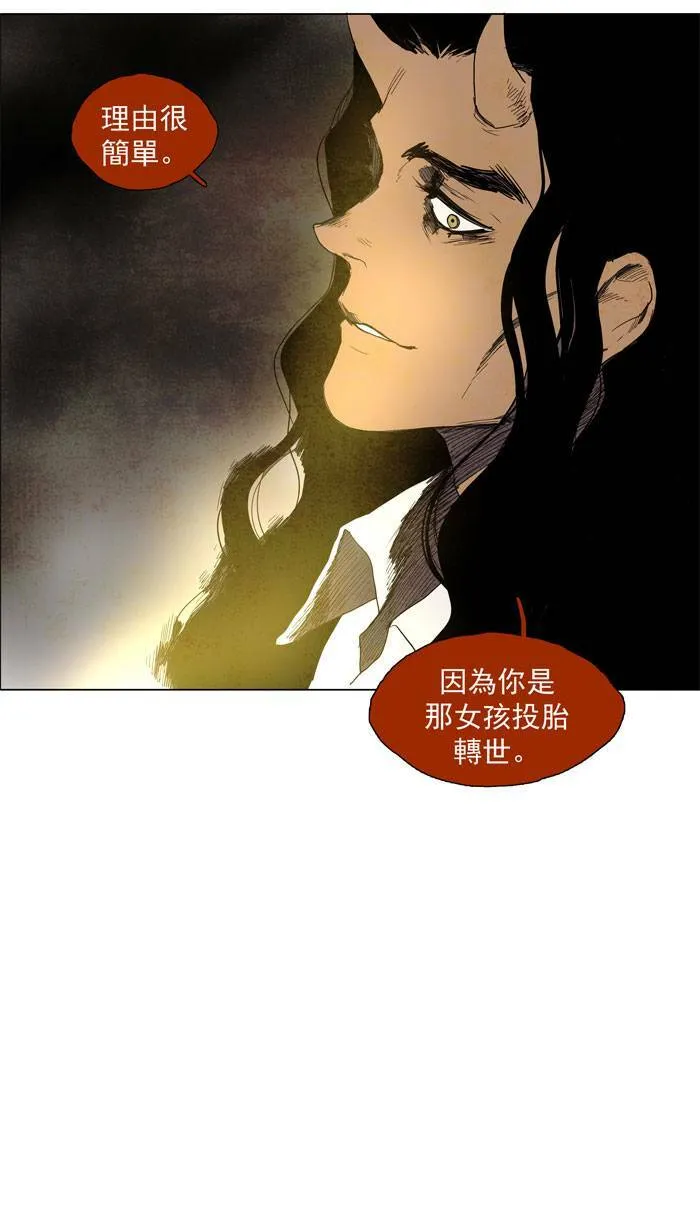 [第43话] THE ABANDONED CITY 22 第3页